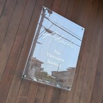 Boulangerie ADACHI - 