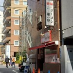 本家 第一旭 新宿店 - 