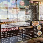 オーモリラーメン 新井店 - 