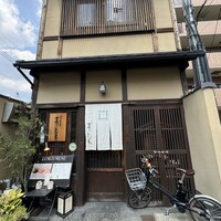 京洋食 まつもと - 