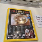 らぁめん ご恩 - 