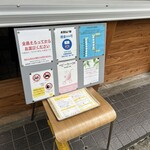 らぁめん ご恩 - 