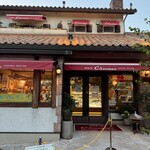 西洋菓子処 シューマン - 