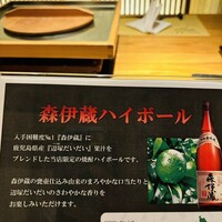 鹿児島華蓮 銀座店 - 