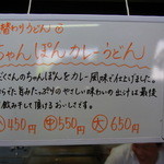 高雄 - 2014.4.7からの週替わりうどんです！