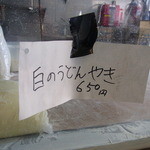 つるまるGee - 2014/4/9水スペうどん