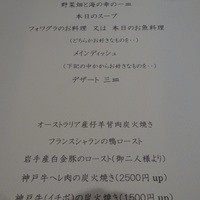 御影 ジュエンヌ - 2014.4ランチのメニューから料理を選びます♬