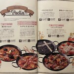 エル・チャテオ - 