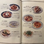 エル・チャテオ - 