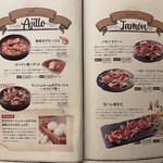 エル・チャテオ - 