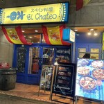 エル・チャテオ - 