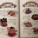 エル・チャテオ - 