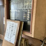 すし処ひしの木 - 