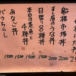 すし処ひしの木 - 