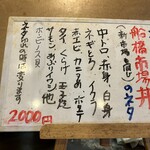 すし処ひしの木 - 