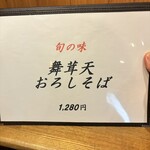 手打ちそば処 淡淡 - 