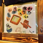 手打ちそば処 淡淡 - 