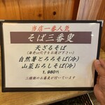 手打ちそば処 淡淡 - 