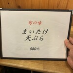 手打ちそば処 淡淡 - 