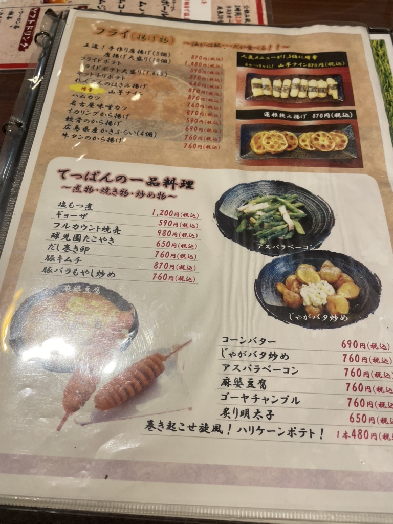 球児園 高校野球酒場 球児園 (@kyujien.tokyo) · Chiyoda-ku, Tokyo