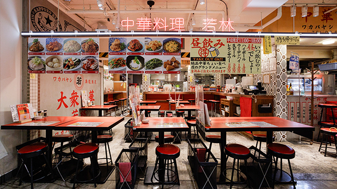 大衆中華酒場 若林 天王寺MIO店