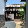cafe anjin - 
