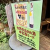 伊勢屋鈴木商店