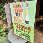 伊勢屋鈴木商店 - 