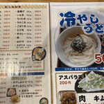 土俵うどん - 