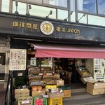 珈琲問屋 - 