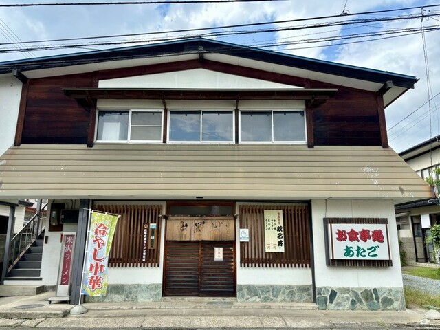 あたご食堂 - 西米沢（食堂）の写真
