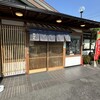 和食麺処 サガミ 近江八幡店
