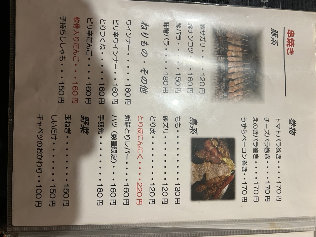 メニュー写真 : 大大 - 周船寺焼き鳥 | 食べログ