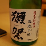 赤坂 詠月 - 獺祭 純米大吟醸48（山口） 2014.4.1X