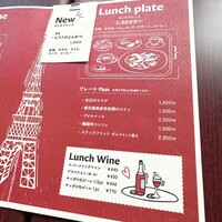 ビストロ グルマン - ランチメニュー