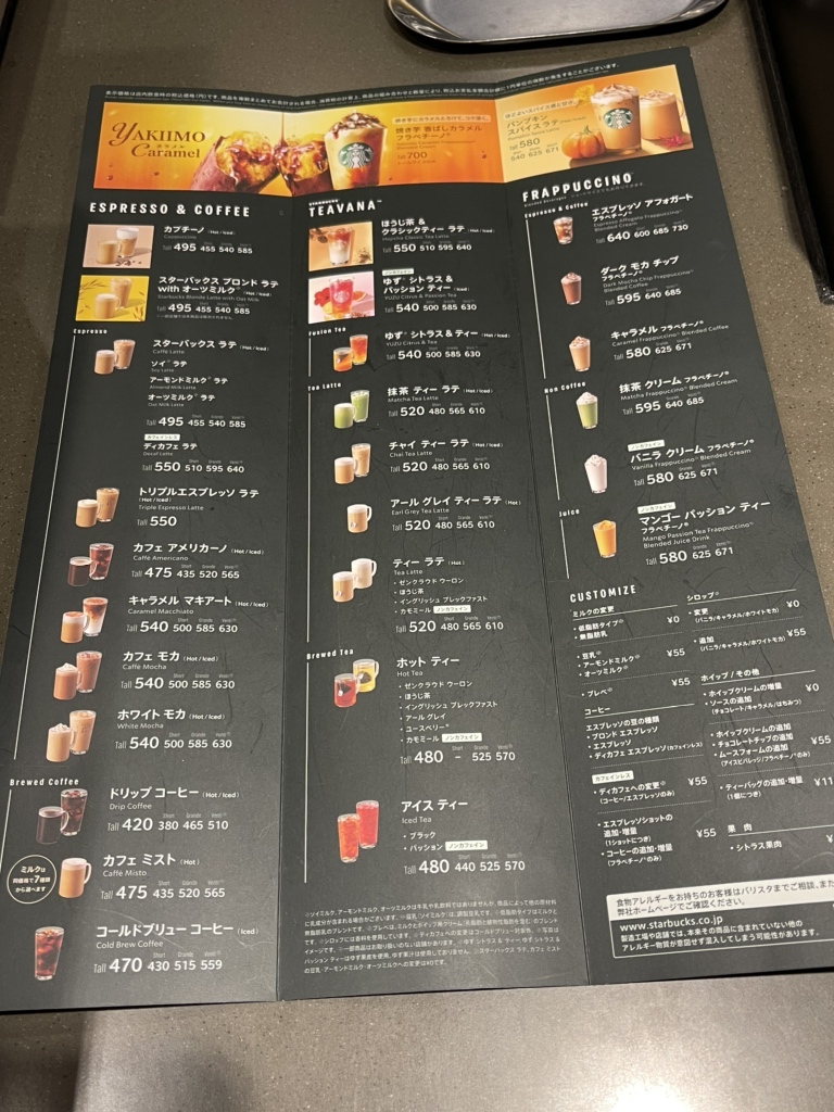メニュー写真 : スターバックスコーヒー 阪急南千里店 （STARBUCKS