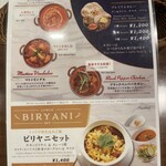 インド料理 ムンバイ 丸の内店 - 