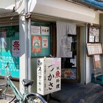 つかさ - 