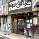 粉麺小屋 - 外観！