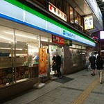 ファミリーマート - 