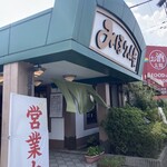 みほり峠 大内店 - 