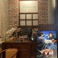 FRENCH TEPPAN 静香庵 - 