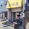 池田屋 一乗寺店