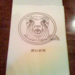 Gan jisu - オリジナル紙ナプキン