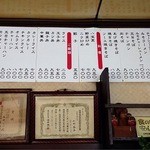 山忠 - ４月より料金改定(;´∀｀)