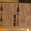 炉端と日本酒 魚丸 野洲店