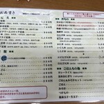 きときと食堂 - 