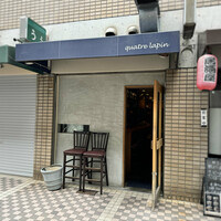 キャトルラパン　神戸三宮 - 