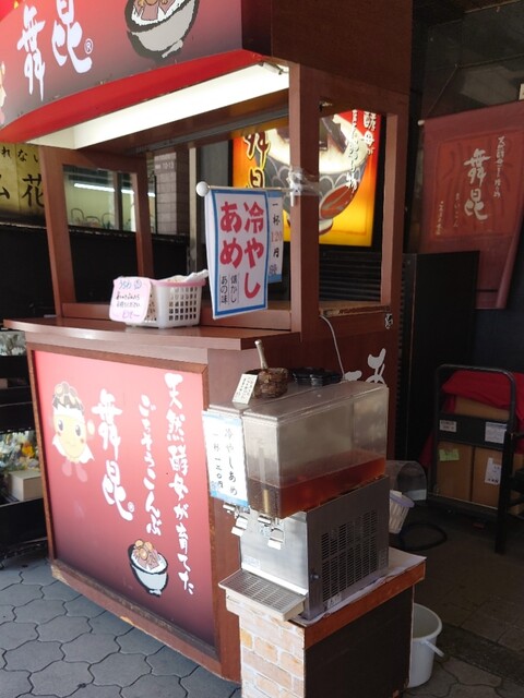◆まいこん 大阪市住之江区｜舞昆｜ごはんのお供｜昆布｜株式会社舞昆のこうはら