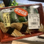 サカナ・クーテ - 